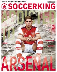 SOCCER KING 2022年3月号