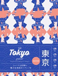 Tokyo guide 24H