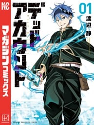 デッドアカウント 1～15巻セット