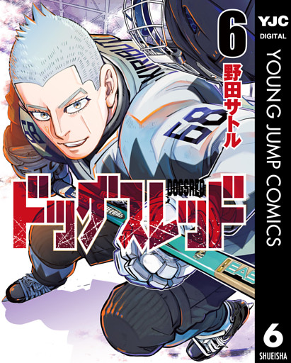 ドッグスレッド 6