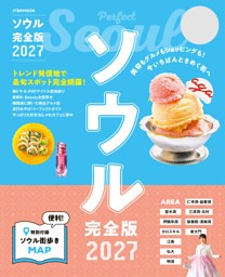 Kappo 仙台闊歩 2025年11月号 | dマガジンなら人気雑誌が読み放題！