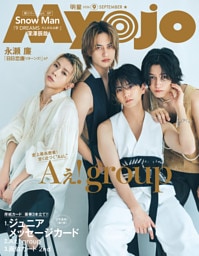 Myojo (ミョージョー) 2026年9月号