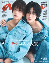 道枝駿佑×高橋恭平（なにわ男子） Which one？ ～否応（いやおう）なき