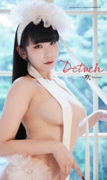 【デジタル限定】一吹写真集「Detach」