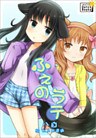 ふぇのラテ