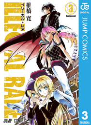Illegal Rare 3 電子書籍 コミック 小説 実用書 なら ドコモのdブック