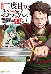 なるたる（8） （鬼頭莫宏 | 講談社） 無料試し読みならドコモの漫画