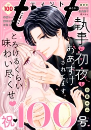 ｃｏｍｉｃ　ｔｉｎｔ　ｖｏｌ．１００