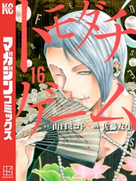 電子書籍 コミック 小説 実用書 なら ドコモのdブック