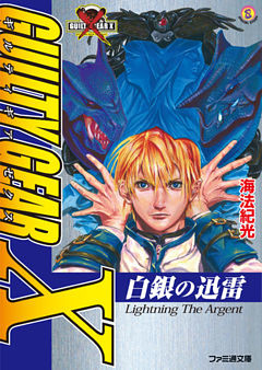 ギルティギア ゼクス