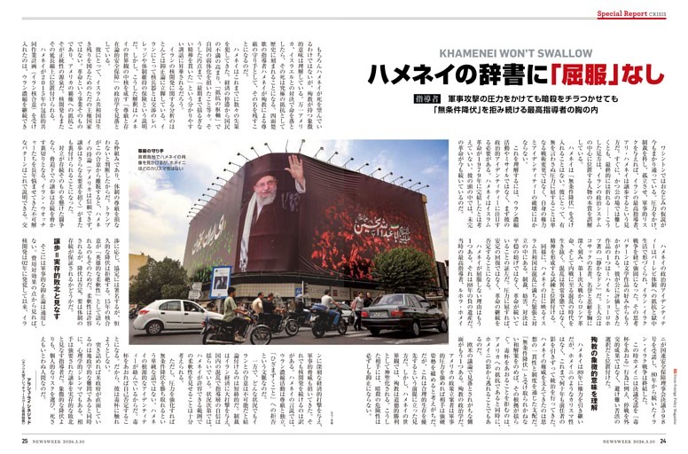 指導者　ハメネイの辞書に「屈服」なし
