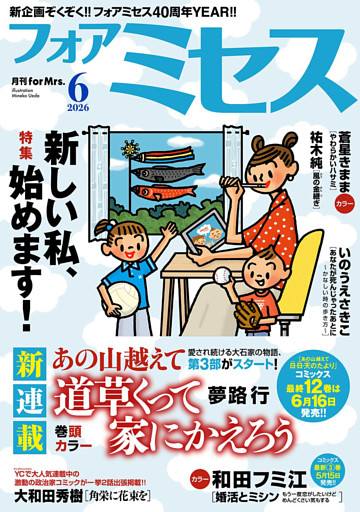 フォアミセス