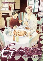 G-SKETCH6 ヘブンズドア