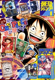 最強ジャンプ 2024年4月号 更新版