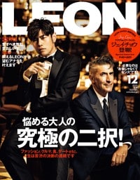 LEON 2025年12月号