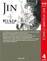 JIN―仁― 4