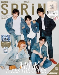 SPRiNG　2026年9月号