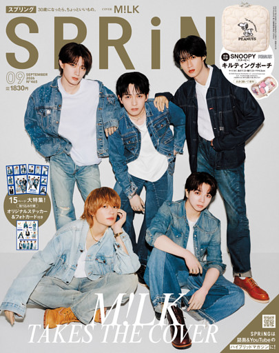 SPRiNG　2026年9月号