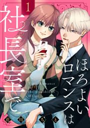 ギルティサークル（19） （山本やみー 他 | 講談社） 無料試し読み
