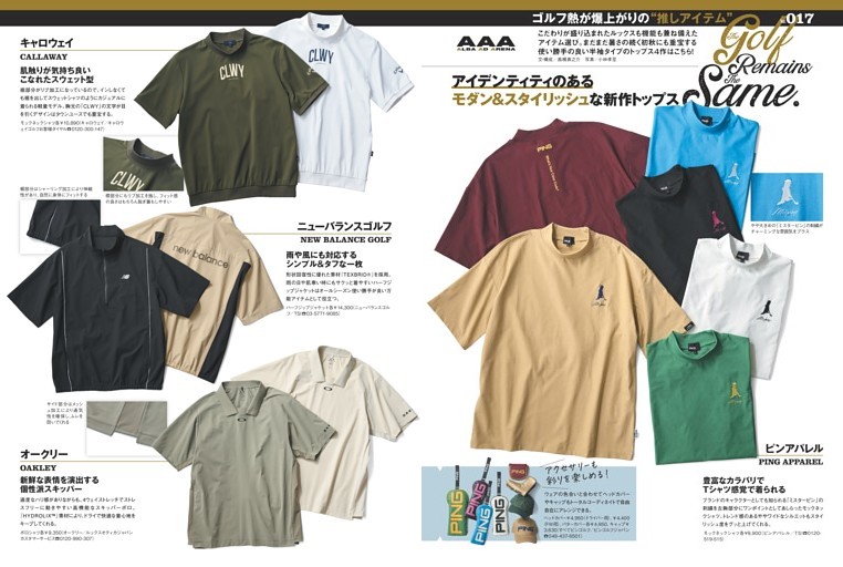 ゴルフ熱が爆上がりの“推しアイテム”
