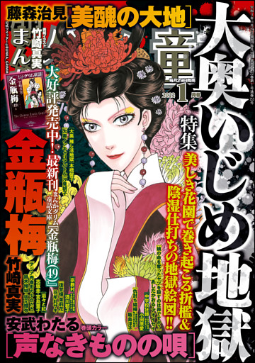 まんがグリム童話22年1月号 電子書籍 コミック 小説 実用書 なら ドコモのdブック