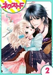 【単話売】妖狐Darling！ 2話