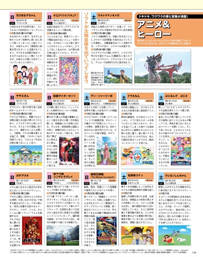 アニメ＆ヒーロー