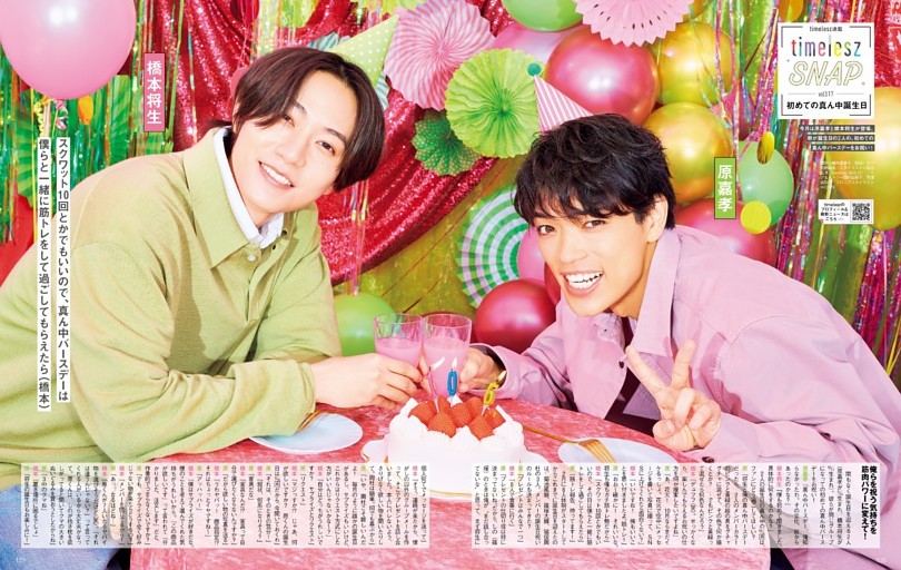 timelesz「timelesz SNAP」