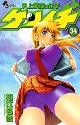 史上最強の弟子ケンイチ(34)