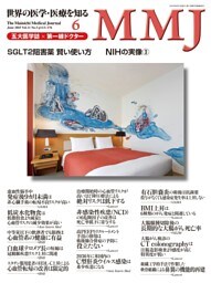 ＭＭＪ 2015年6月号