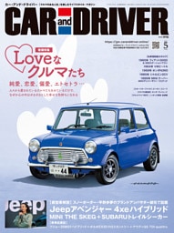 CAR and DRIVER 2026年5月号