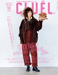 steady. 3月号 | dマガジンなら人気雑誌が読み放題！