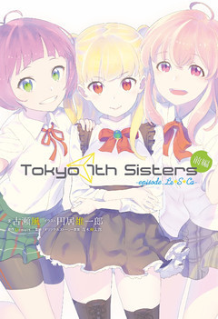 Tokyo 7th Sisters -episode.Le☆S☆Ca-