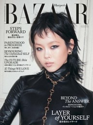 ハーパーズ バザー 2026年11月号