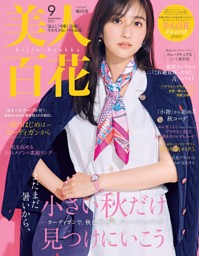 新和版 オフィシャルD&Dマガジン #1〜#22(増刊含) 計23冊/#23欠品 25ansの最新号 | dマガジンなら2,400誌以上の人気雑誌が読み放題！