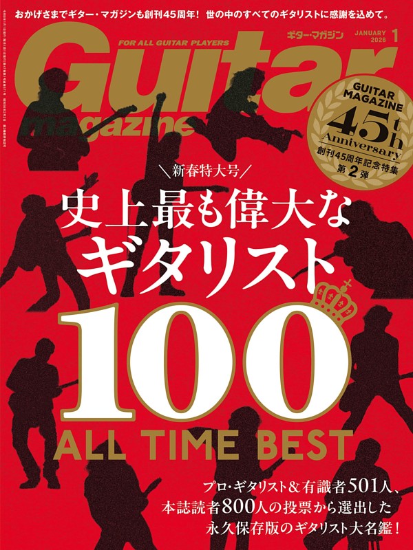 創刊45周年記念特集第2弾 史上最も偉大なギタリスト100 (ギター・マガジン) | dマガジン ギター名曲選集 : 永久保存版 v.2