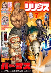 月刊ヤングマガジン 2026年No.1 [2025年12月17日発売] （楠みちはる 他