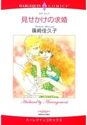 ハーレクインコミックス セット　2025年 vol.1555