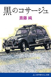 黒のコサージュ