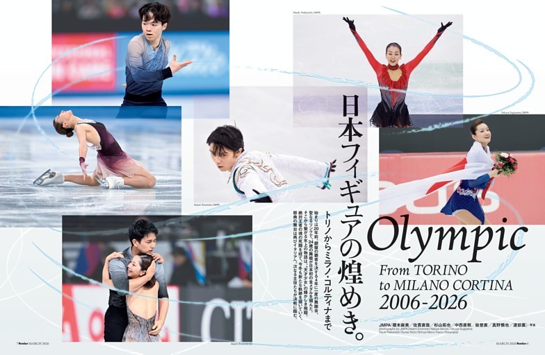 日本フィギュアの煌めき。