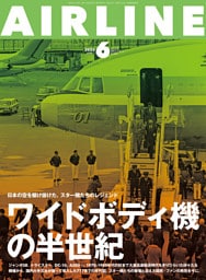 AIRLINE (エアライン) 2022年6月号