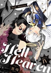 Hell × Heaven battle.4