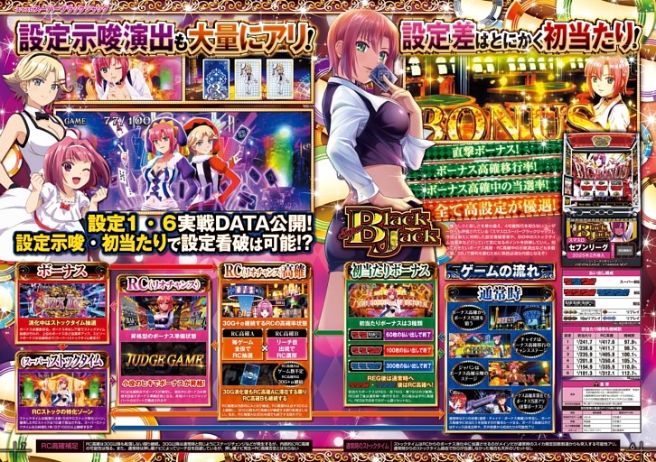 説明必読】スマスロスーパーブラックジャック 実機 家スロ スマスロ