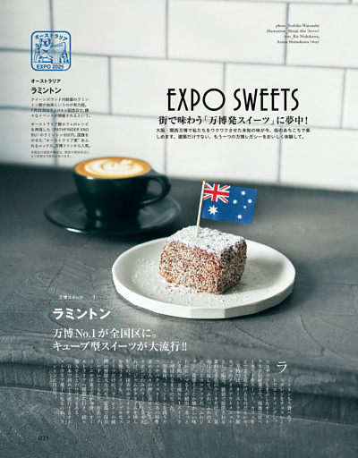 EXPO SWEETS 街で味わう「万博発スイーツ」に夢中！