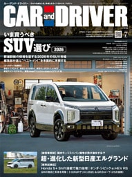 CAR and DRIVER 2026年7月号