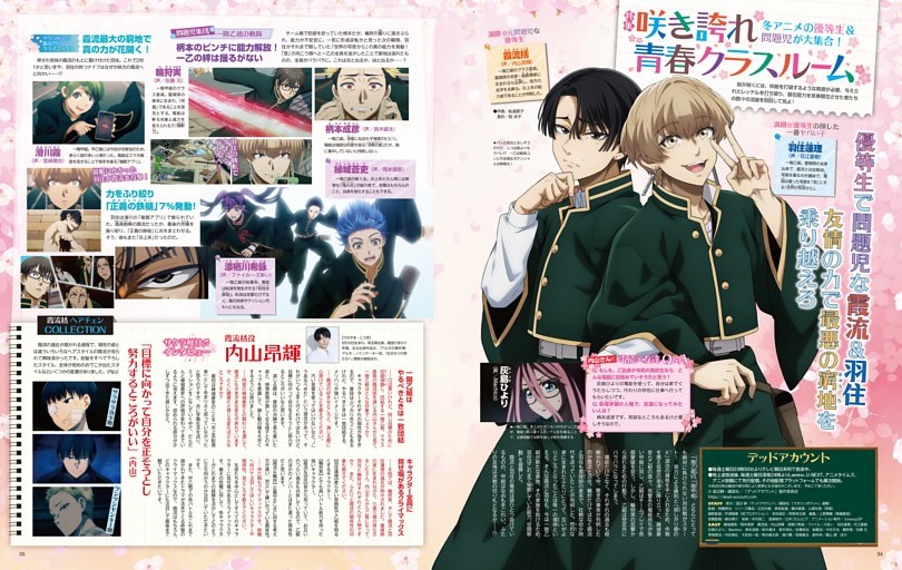 冬アニメの優等生＆問題児が大集合！ 咲き誇れ青春クラスルーム