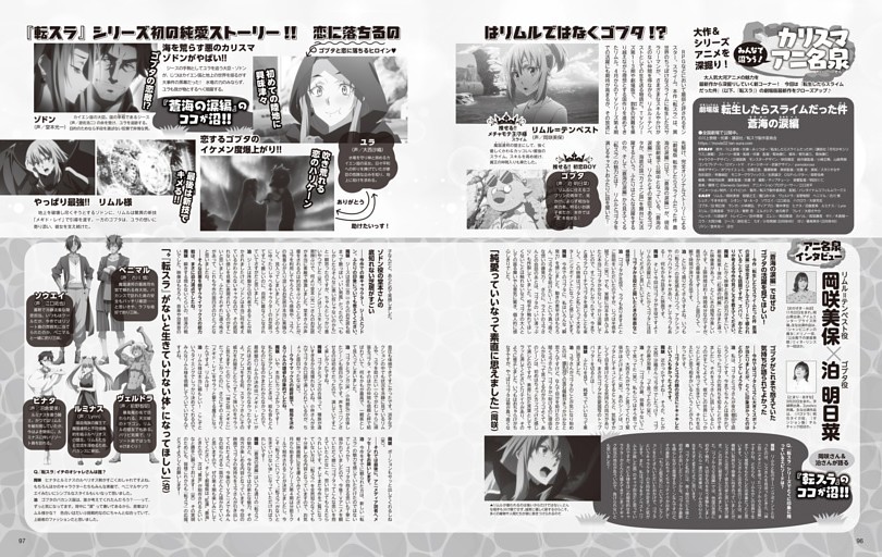 大作シリーズアニメを深堀り！ みんなで沼ろう カリスマアニ名泉