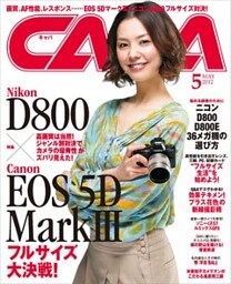 CAPA2012年5月号
