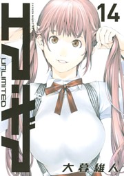 エア ギア ｕｎｌｉｍｉｔｅｄ 電子書籍 コミック 小説 実用書 なら ドコモのdブック
