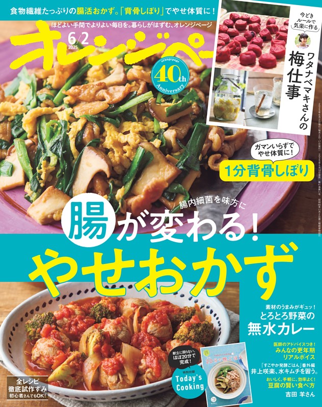 夕食ページ LIBER_HOTEL on X: 